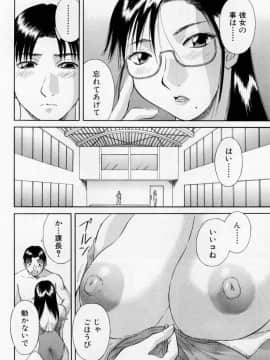[かわもりみさき] Hにキスして！ Vol. 5_054