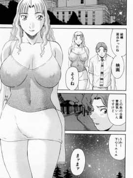 [かわもりみさき] Hにキスして！ Vol. 5_115