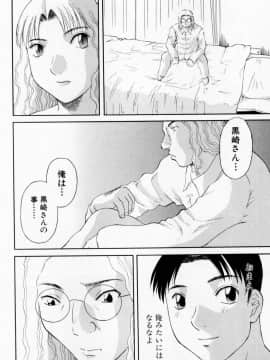 [かわもりみさき] Hにキスして！ Vol. 5_120