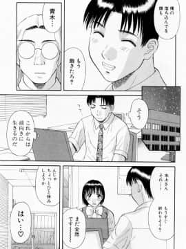 [かわもりみさき] Hにキスして！ Vol. 6_011
