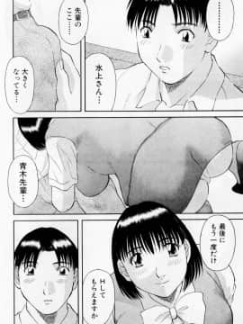 [かわもりみさき] Hにキスして！ Vol. 6_016
