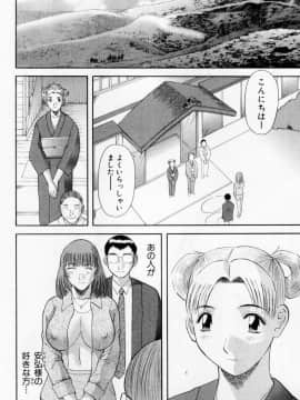 [かわもりみさき] Hにキスして！ Vol. 6_110
