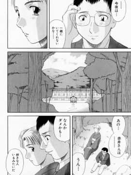 [かわもりみさき] Hにキスして！ Vol. 6_126