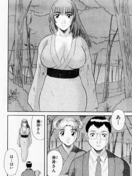 [かわもりみさき] Hにキスして！ Vol. 6_140