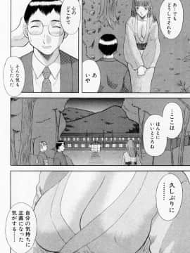 [かわもりみさき] Hにキスして！ Vol. 6_142