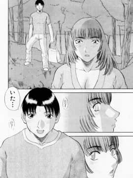 [かわもりみさき] Hにキスして！ Vol. 6_144