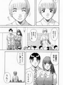 [かわもりみさき] Hにキスして！ Vol. 6_199
