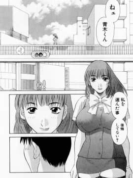 [かわもりみさき] Hにキスして！ Vol. 6_200