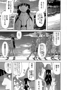 [かわもりみさき] ひめか先生の言う通り! 第2巻_cmcws_077