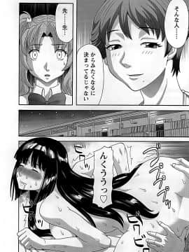 [かわもりみさき] ひめか先生の言う通り! 第2巻_cmcws_143