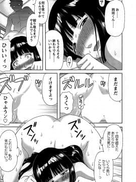 [かわもりみさき] ひめか先生の言う通り! 第2巻_cmcws_144