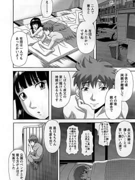 [かわもりみさき] ひめか先生の言う通り! 第2巻_cmcws_153