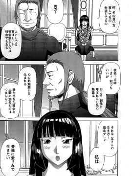 [かわもりみさき] ひめか先生の言う通り! 第2巻_cmcws_158