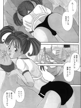[かわもりみさき] 秘密の放課後_025
