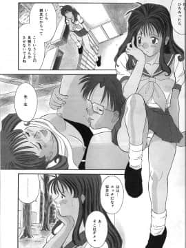 [かわもりみさき] 秘密の放課後_027