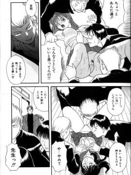 [かわもりみさき] 秘密の放課後_033