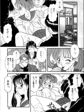 [かわもりみさき] 秘密の放課後_035