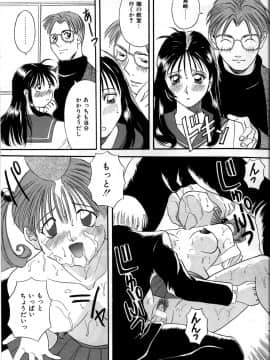 [かわもりみさき] 秘密の放課後_037