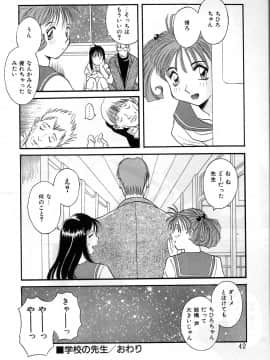 [かわもりみさき] 秘密の放課後_042
