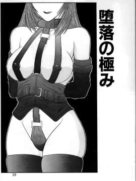 [かわもりみさき] 秘密の放課後_059