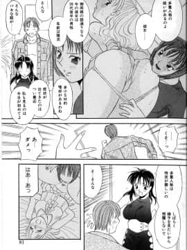 [かわもりみさき] 秘密の放課後_079