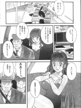 [かわもりみさき] 秘密の放課後_114