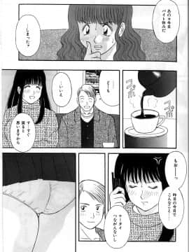 [かわもりみさき] 秘密の放課後_115