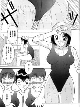 [かわもりみさき] 秘密の放課後_144