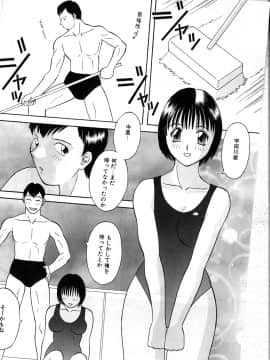 [かわもりみさき] 秘密の放課後_146