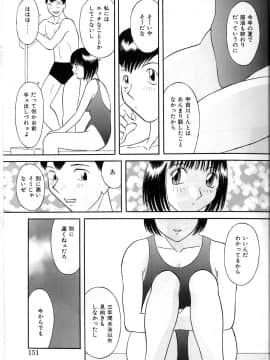 [かわもりみさき] 秘密の放課後_147