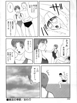 [かわもりみさき] 秘密の放課後_158
