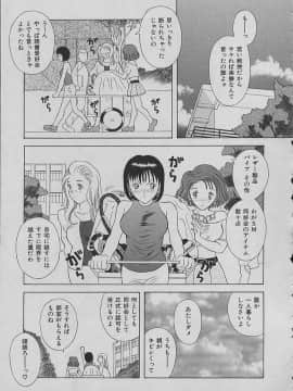 [かわもりみさき] ナイトシスターズ_031