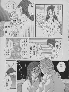 [かわもりみさき] ナイトシスターズ_033