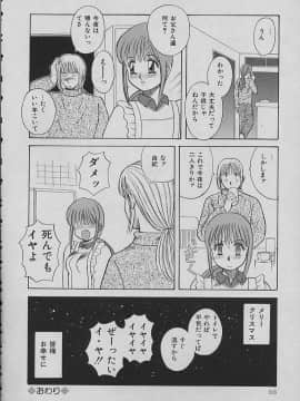 [かわもりみさき] ナイトシスターズ_066