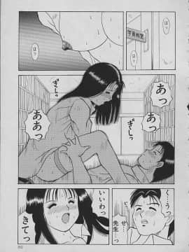 [かわもりみさき] ナイトシスターズ_089