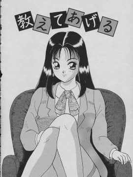 [かわもりみさき] ナイトシスターズ_090