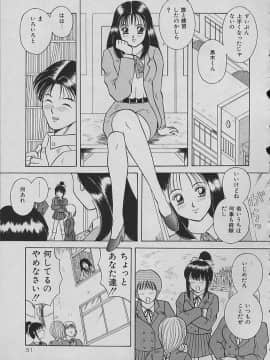 [かわもりみさき] ナイトシスターズ_091