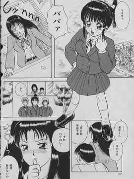 [かわもりみさき] ナイトシスターズ_092