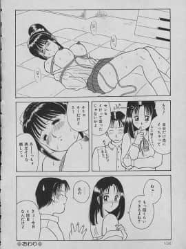 [かわもりみさき] ナイトシスターズ_106