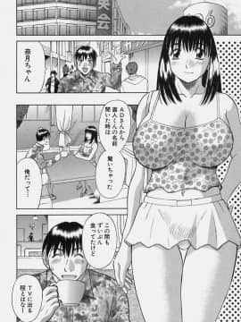 [かわもりみさき] 彼女の気持ち_032