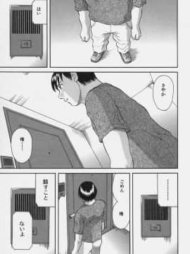 [かわもりみさき] 彼女の気持ち_111
