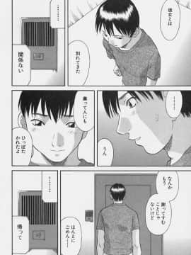 [かわもりみさき] 彼女の気持ち_112