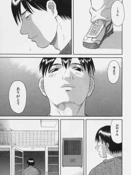 [かわもりみさき] 彼女の気持ち_113