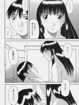 [かわもりみさき] 彼女の気持ち_116