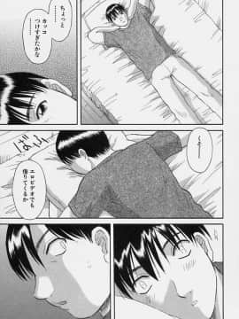 [かわもりみさき] 彼女の気持ち_117
