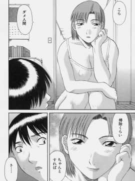 [かわもりみさき] 彼女の気持ち_118