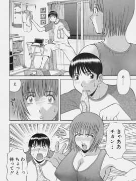 [かわもりみさき] 彼女の気持ち_150