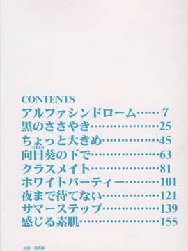 [かわもりみさき] キミは半熟タマゴ_hanjuku_006