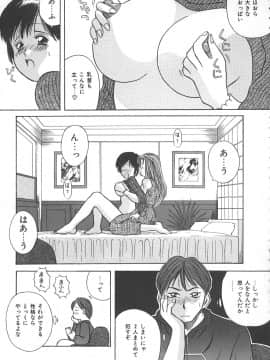 [かわもりみさき] キミは半熟タマゴ_hanjuku_107