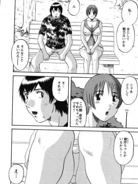 [かわもりみさき] 何にも知らない_nanimo076